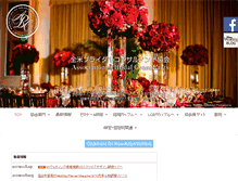 Tablet Screenshot of abc-japan.org