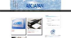 Desktop Screenshot of abc-japan.co.jp