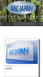 Mobile Screenshot of abc-japan.co.jp