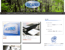 Tablet Screenshot of abc-japan.co.jp